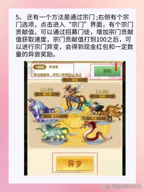 山海经异变邀请码怎么弄