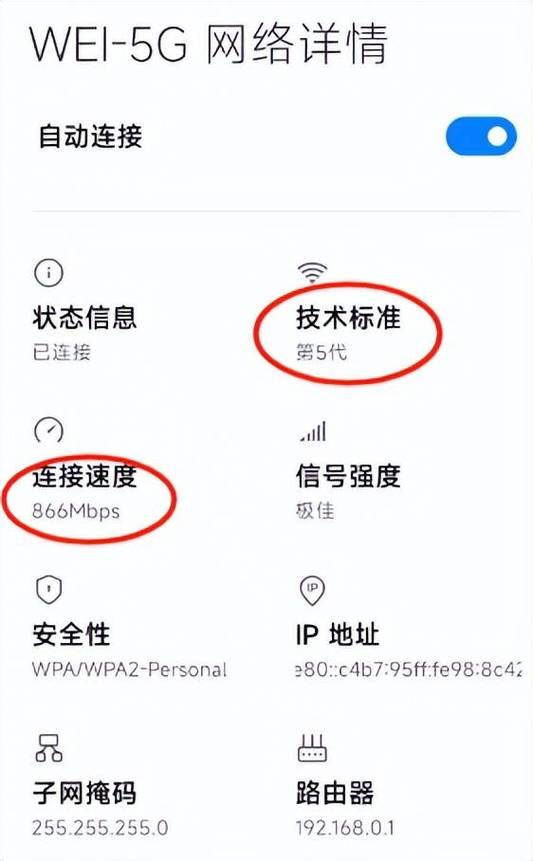 红米4X手机能让网速很快的方法图标
