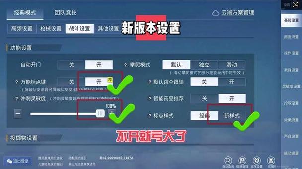和平精英标点按钮在哪里