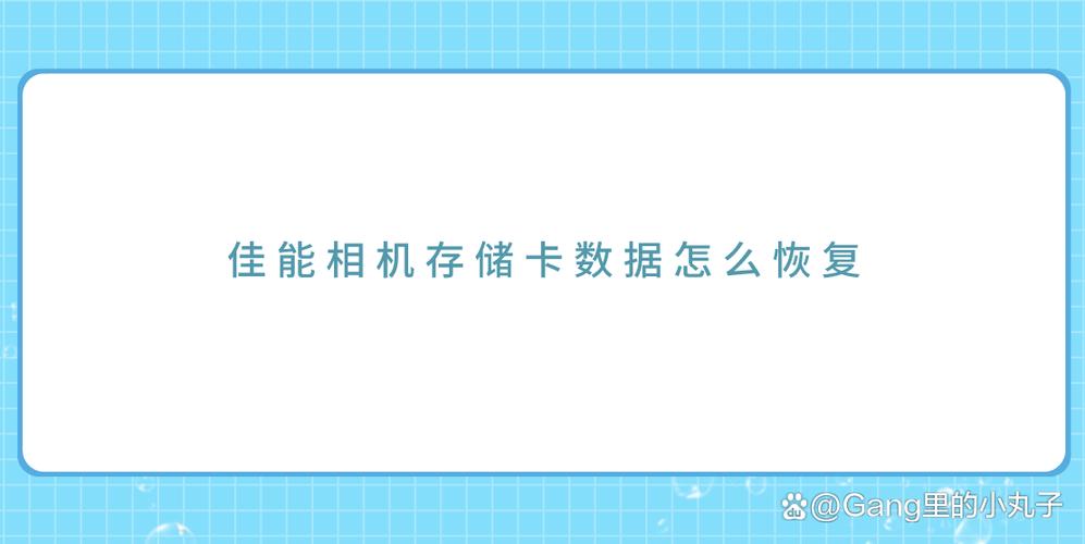 相机存储卡错误解决方法
