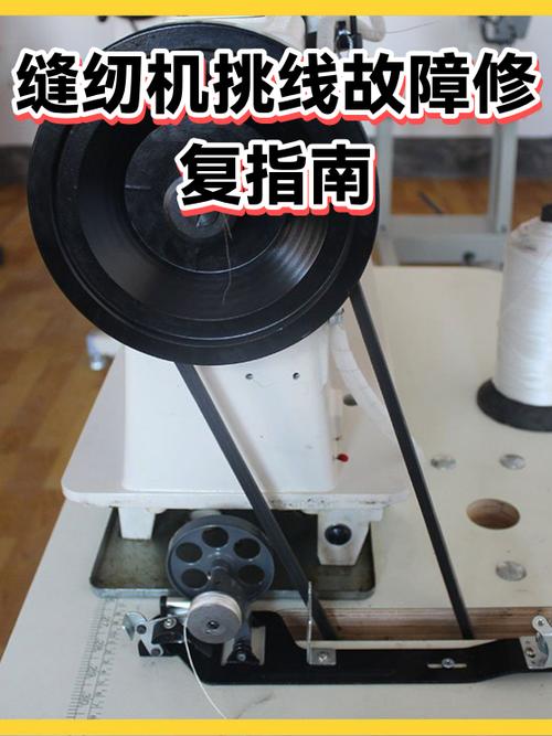 家用缝纫机断线怎么修视频