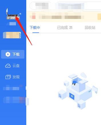 迅雷手机上能登陆几个账号