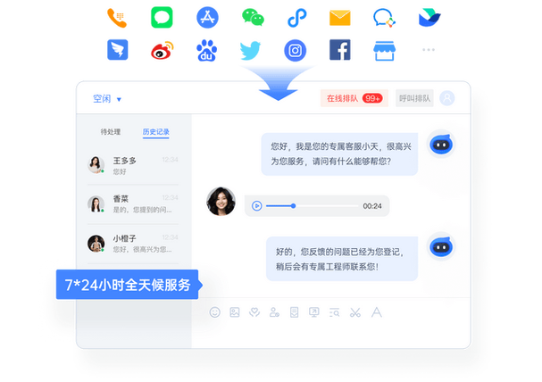 怎样联系王者荣耀官方客服