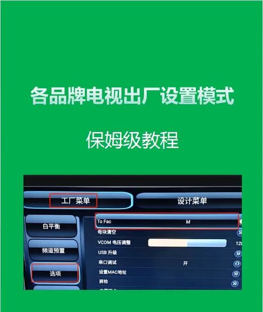 海尔电视在哪里找到设置