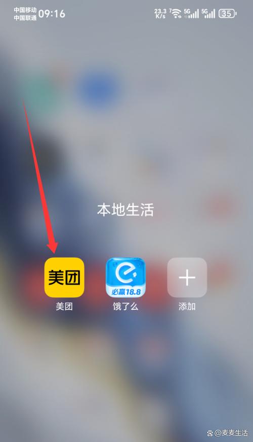 如何修改美团收货地址信息