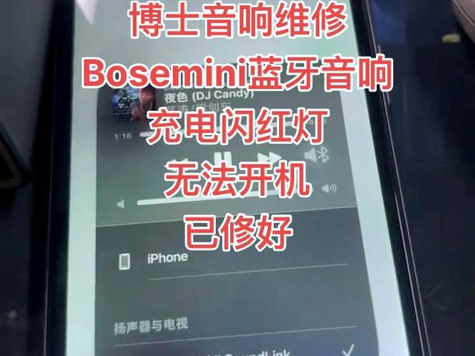 sony蓝牙音箱link灯一直亮