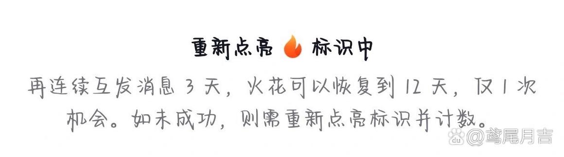 火花6天后消失是什么意思