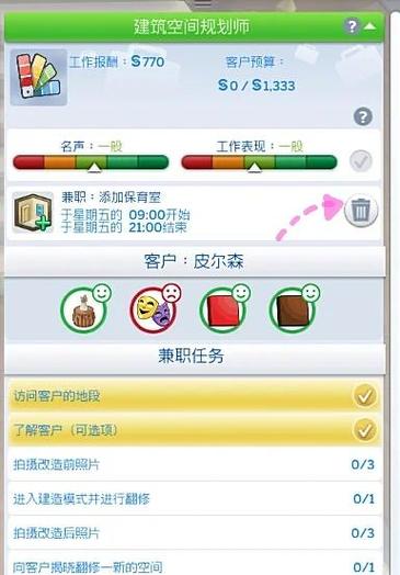 模拟人生4哪一年发布