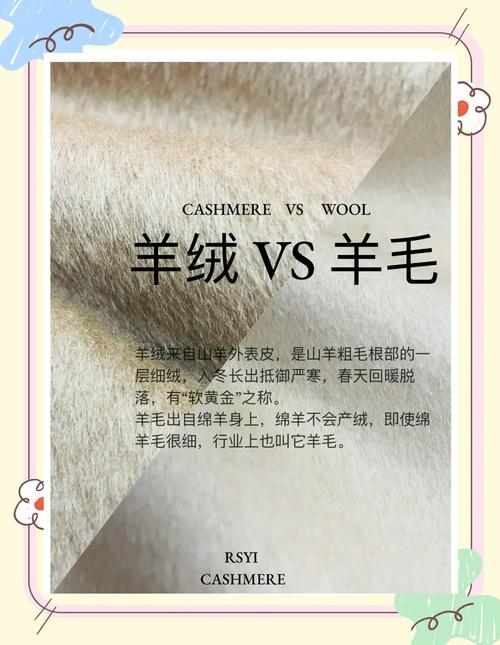 纯羊毛的好还是羊毛羊绒混纺的好