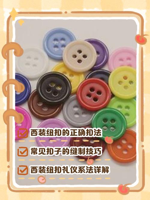 老人说掉扣子预示什么