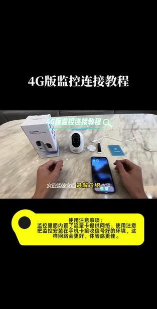 摄像头怎么连接手机上用