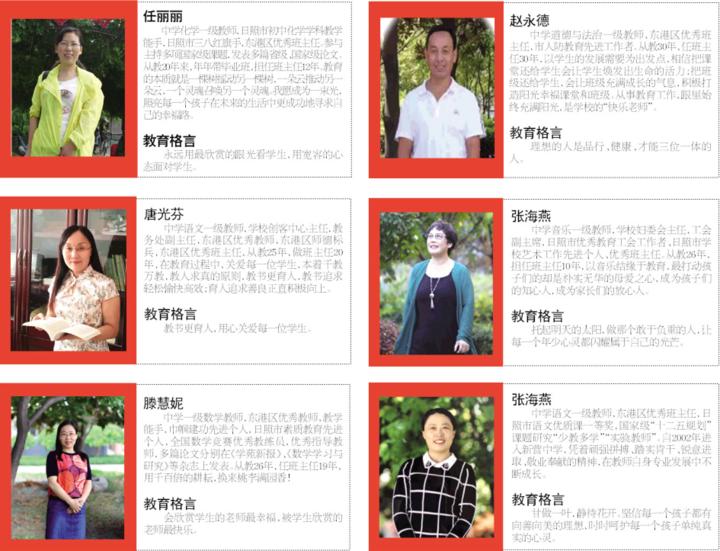 优秀教师风采简介200字