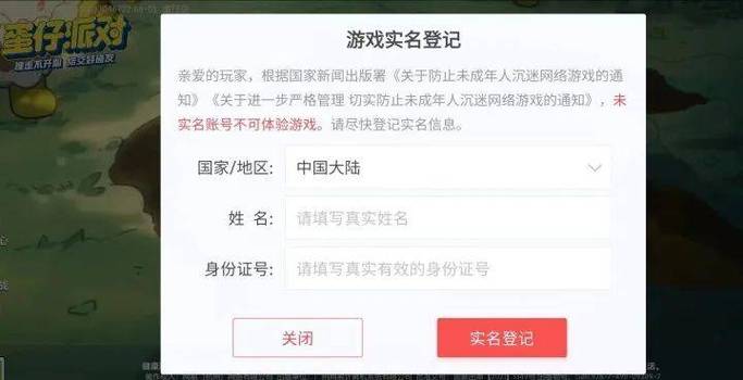 梦幻西游怎么完成实名