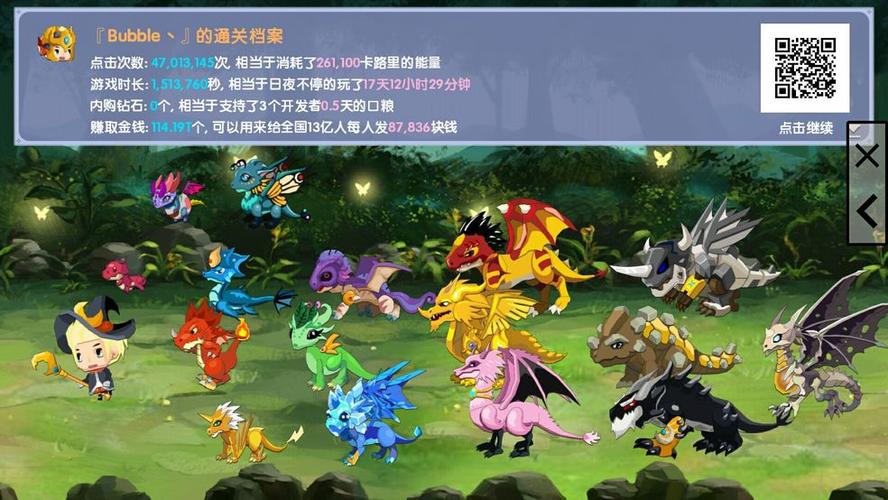 龙之契约无尽
