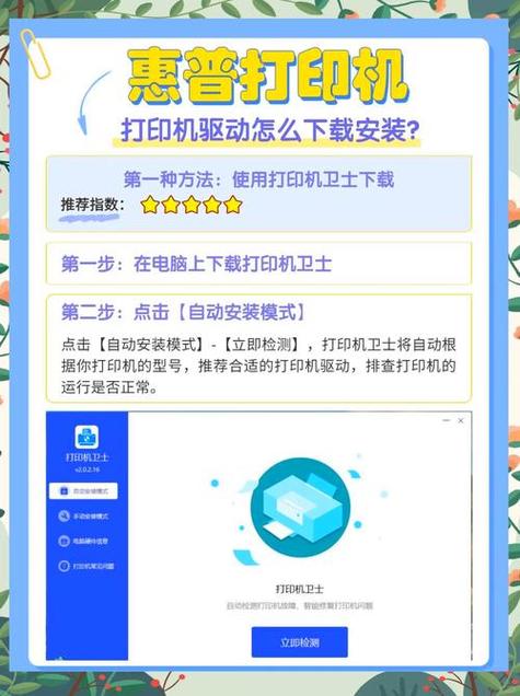 苹果电脑惠普打印机驱动安装教程视