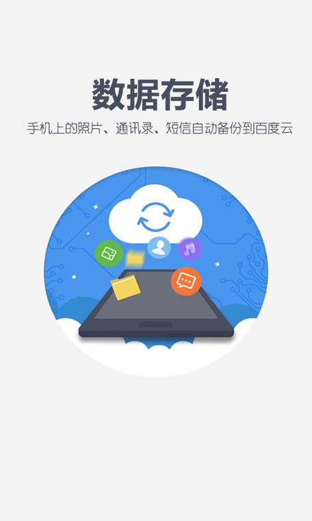 百度云去启动页广告