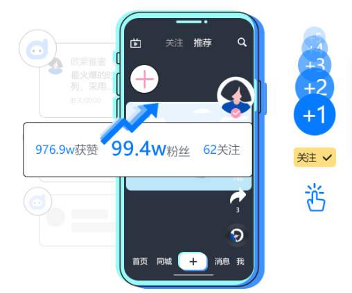 抖音被禁言了怎么联系客服