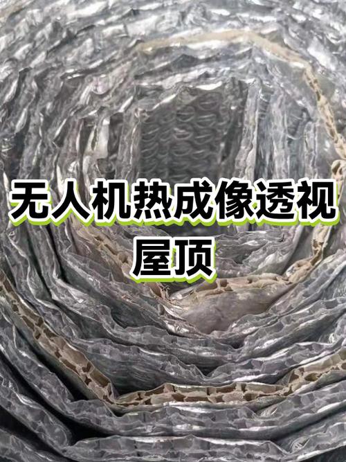 屋顶穿透有几部