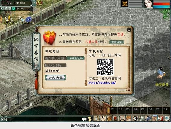 大话西游解除绑定最简单方法图标