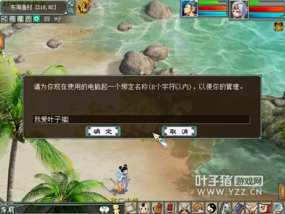 大话西游解除绑定最简单方法