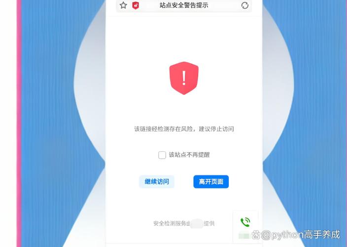 荣耀手机百度访问网站安全警告关闭方法