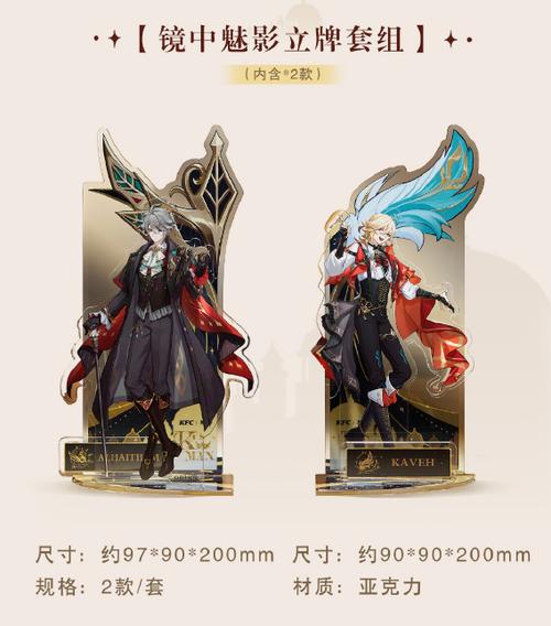 原神kfc联动送什么
