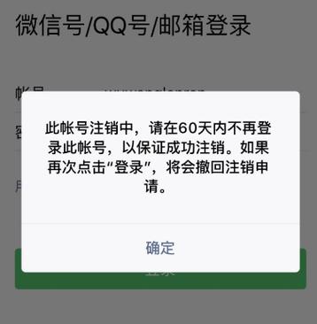 红果注销了多久能注册