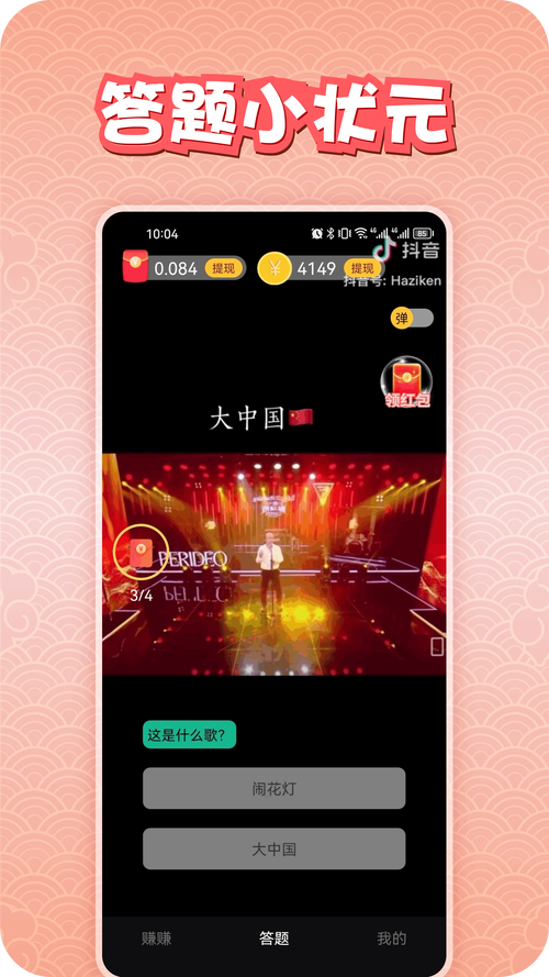 答题小状元app下载安装最新版本更新