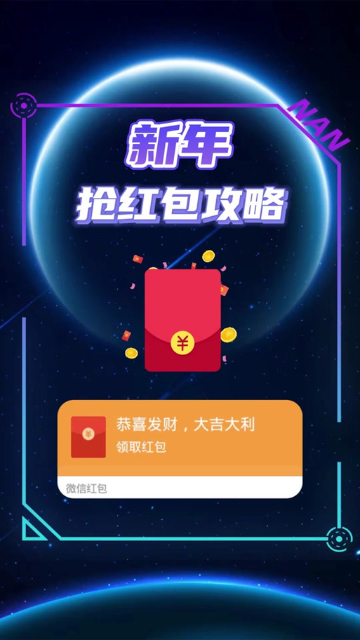 抢红包最佳手气技巧