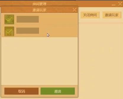 我的世界网易版怎么邀请好友进入自图标