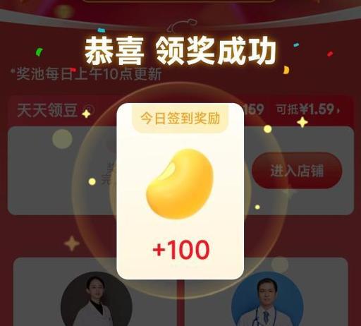 100个京豆相当于多少钱