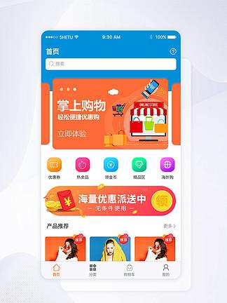 澳客app客户端