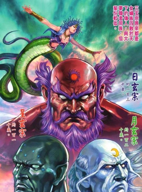 春秋战雄天魔图标
