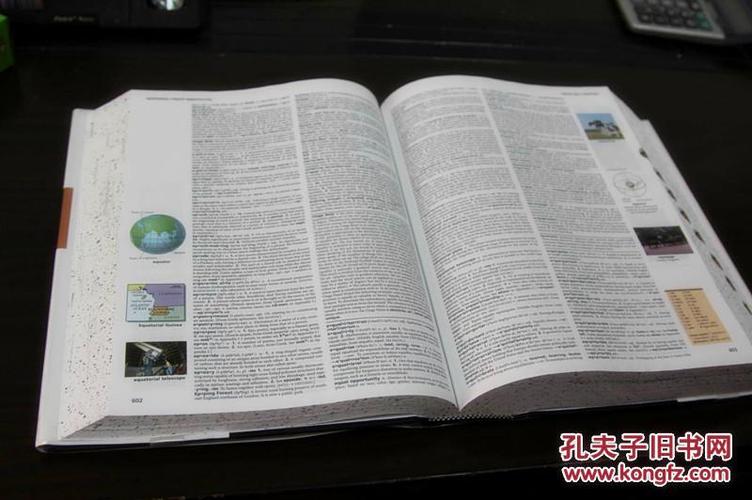 新华词典和成语词典的功能图标