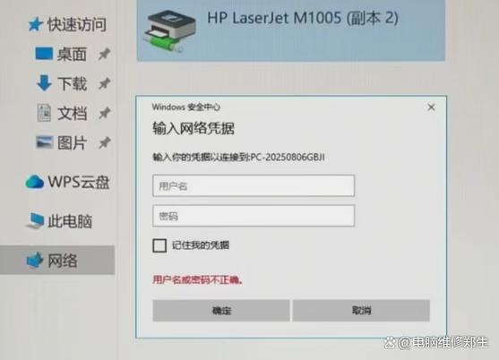 魔百盒重置密码的方法