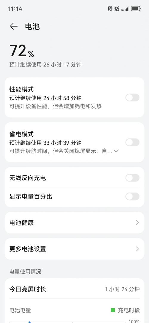 华为充满电用几小时