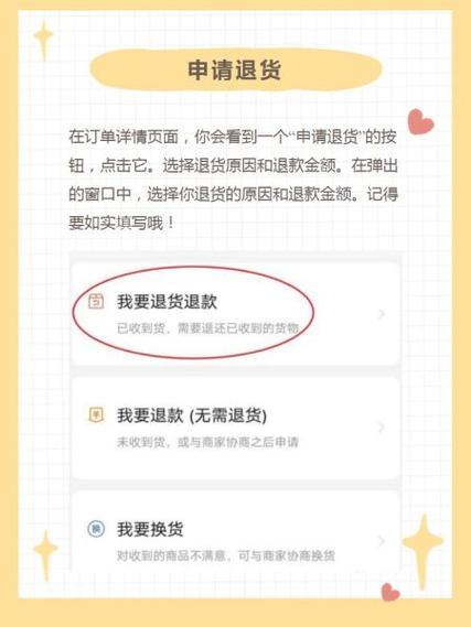 拼多多货发错了怎么办,怎么退货