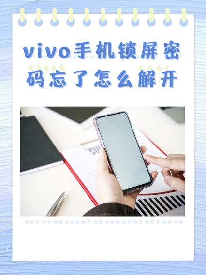 Vo差21解锁怎么办图标