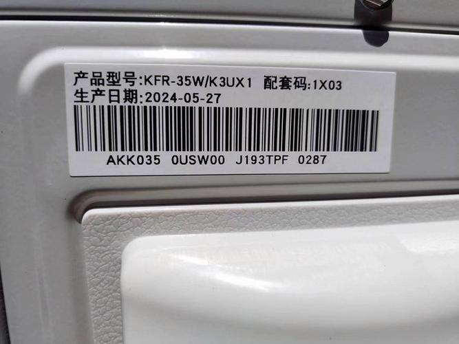 买空调生产日期重要吗