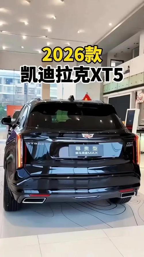 2026款xt5参数配置