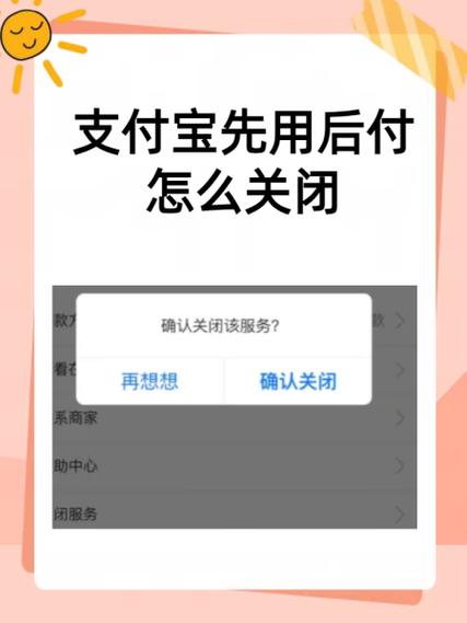 支付宝支付功能关闭是什么原因