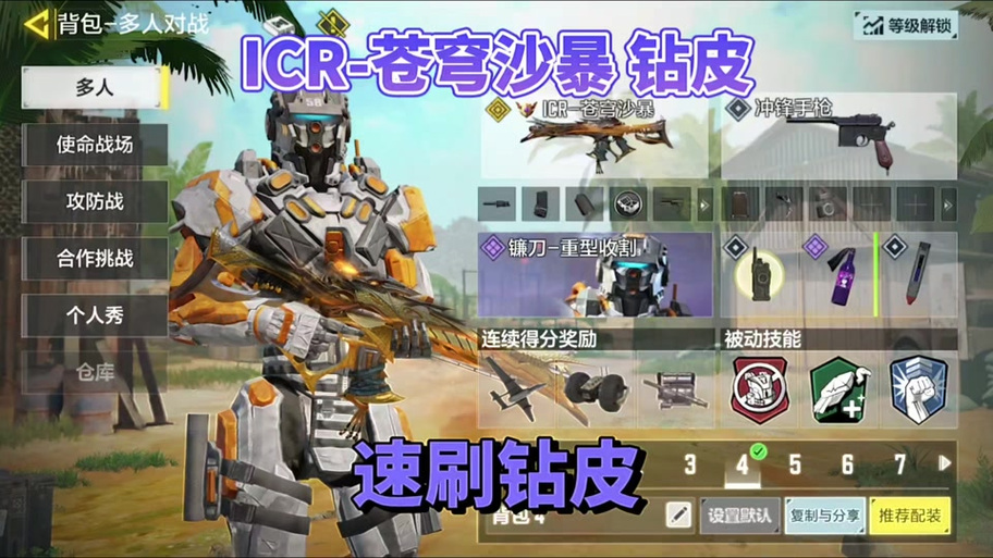 泰拉瑞亚如何获得沙暴瓶