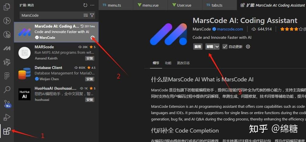 vscode串口插件