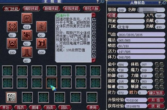 梦幻西游现在化生寺怎么加点