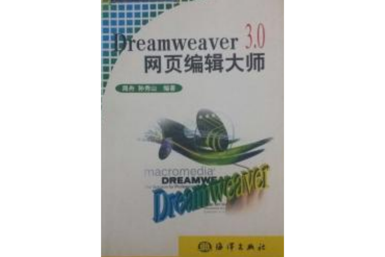 编辑修改网页信息的方法