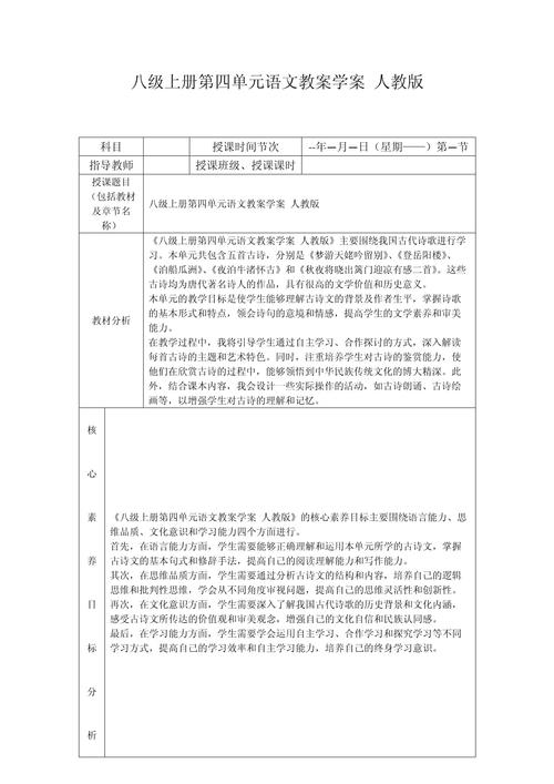 导学案是什么意思