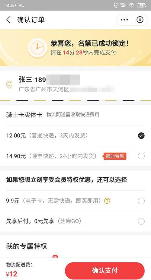 一张骑士卡怎么几个人使用
