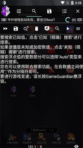 gg修改器怎么修改网络游戏钻石
