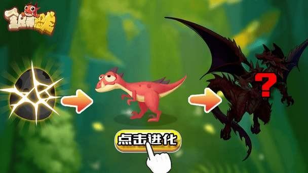 全民养恐龙破解版无限恐龙