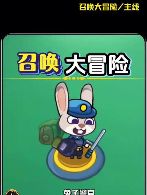 召唤大冒险